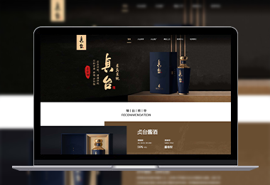 貞臺(tái)酒業(yè)官網(wǎng)-選擇森竹服務(wù)，開(kāi)發(fā)少走彎路-洛陽(yáng)森竹軟件科技有限公司